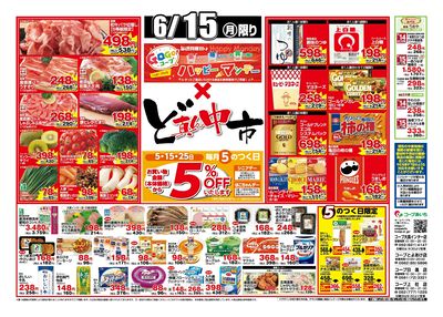 ど真ん中市裏