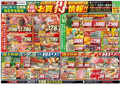 5/23号