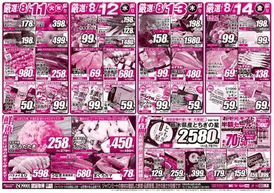 第2弾 焼肉フェス&お盆!
