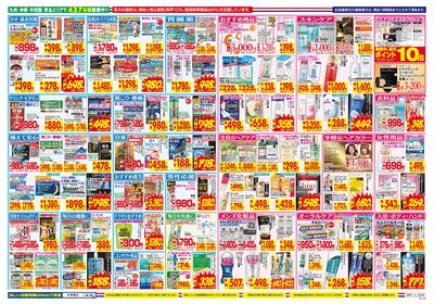 9/27~10/3チラシ ウラ