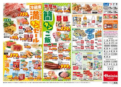 8/16号 ウラ