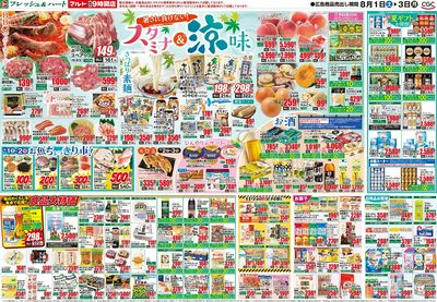0801号-いわき裏