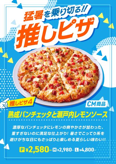 ぴざーら様 ピザーラ】宅配ピザ（デリバリーピザ・お持ち帰り・出前