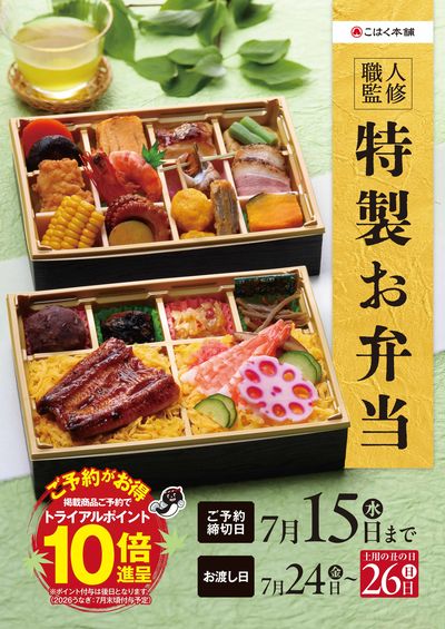 トライウェル 茂木店
