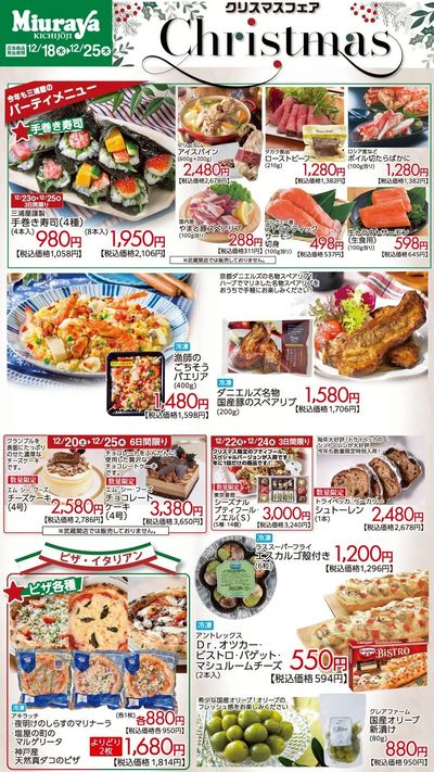 クリスマスフェアおすすめ①