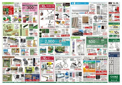 くらし応援