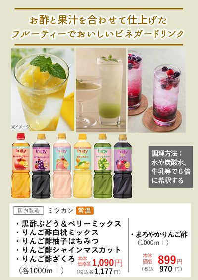 6月おすすめ『フルーティス』