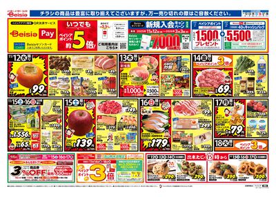 11/12号 オモテ