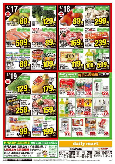 0413号Cタイプ(富田・伊丹大鹿・宝塚南口駅前店)ウラ