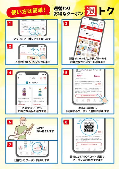 使い方は簡単!
