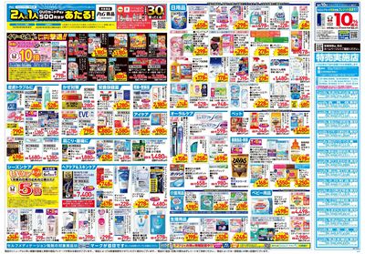 5月21日号:ウラ