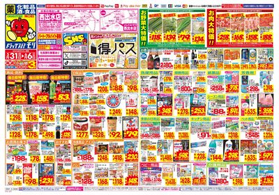 5/31~6/6チラシ オモテ