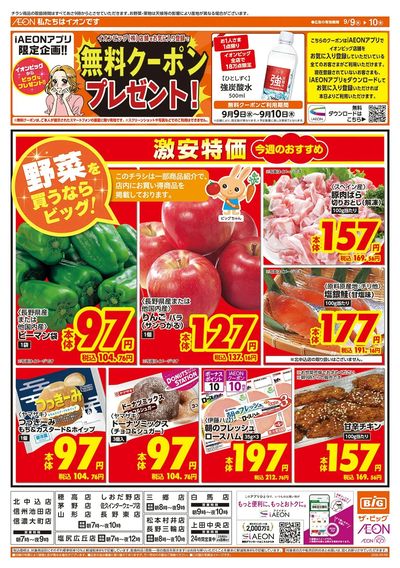 9/10(木)はありが10デー!