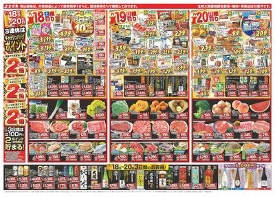 7/18(土)~7/24(金)