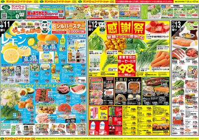 7/11号 表