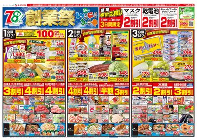 9/1号 オモテ