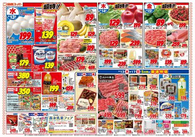 5/13~5/17おもて