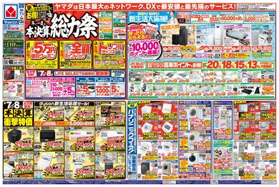 本決算総力祭(おもて)