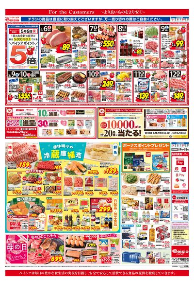 5/6号 オモテ