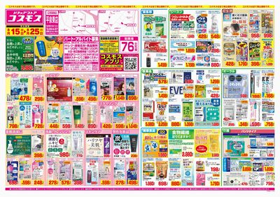 250815_平泉東店-表