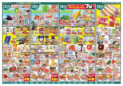 6/12号生鮮大市