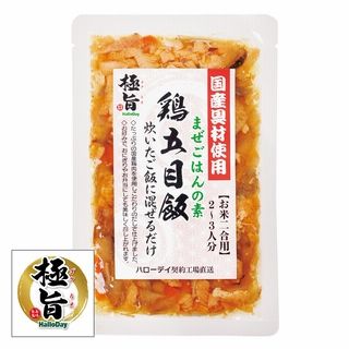 極旨 国産具材使用まぜごはんの素 鶏五目飯