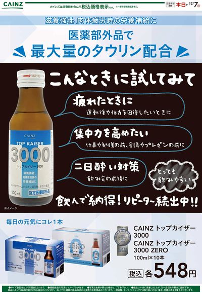 トップカイザー