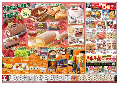 12/24 メリークリスマス