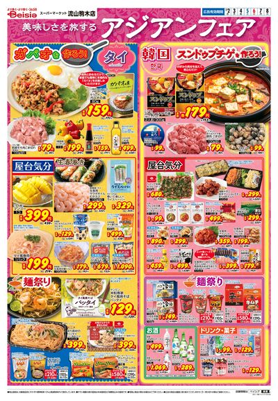 7/2号 オモテ