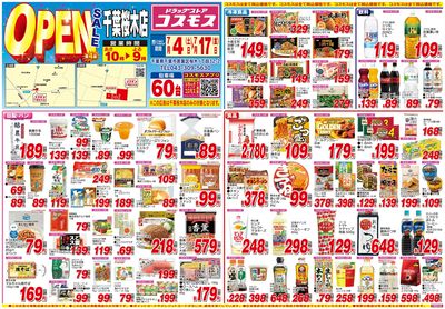 26/7/4~26/7/17 千葉桜木店-表
