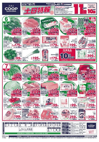 6/6号 オモテ