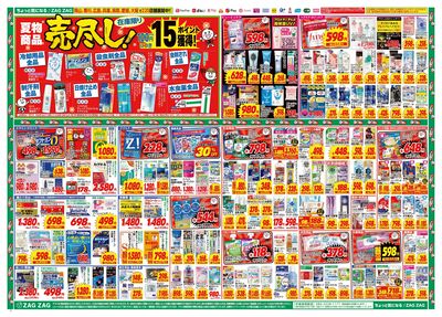 8月4日~8月8日(裏)