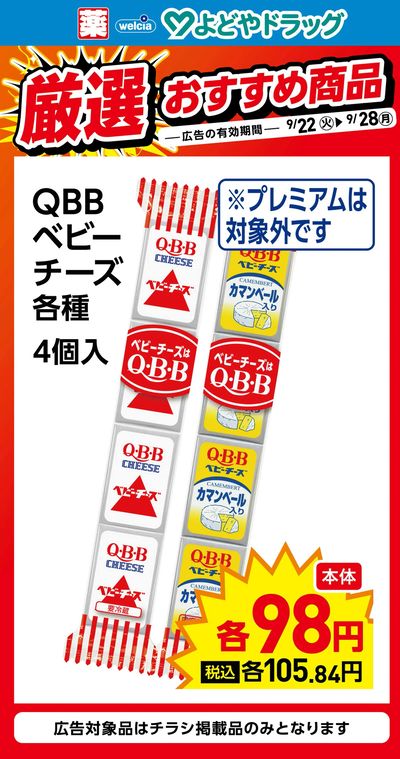 厳選おすすめ商品②