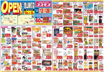 26/6/13~26/6/26 鷺山新町店-表