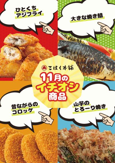 藤沢羽鳥店_表