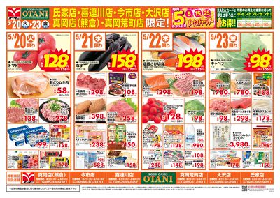 4日間限定日替わりセール!