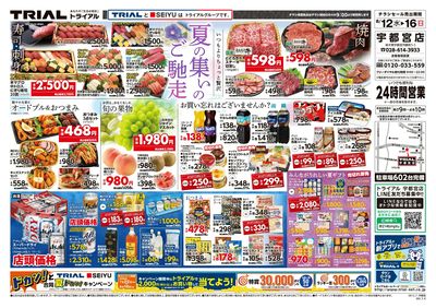 宇都宮店_表