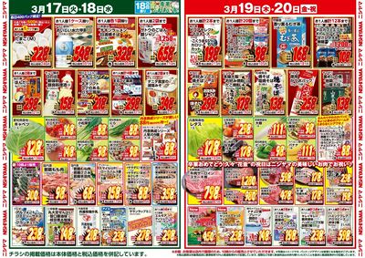 火曜日、水曜日はたまごがお買い得!!