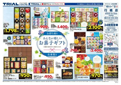 行橋店_裏