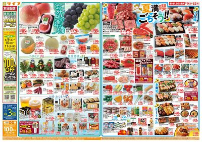 お盆準備/夏満喫ごちそう!