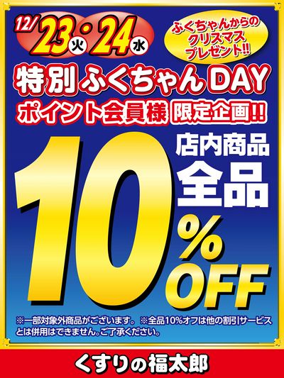福太郎様 ふく太郎ふく子さんが移住しました平生町でお笑いライブをします！ し