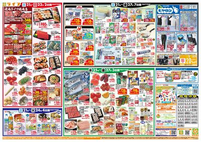 ライフのお得な1週間