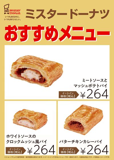 おすすめメニュー