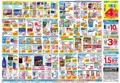 3月26日~30日 裏