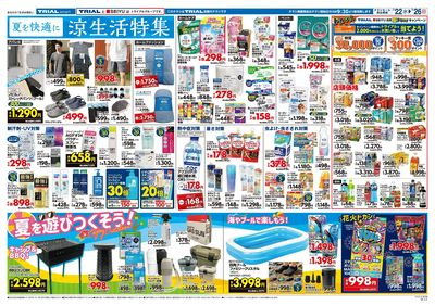 伊万里店_裏