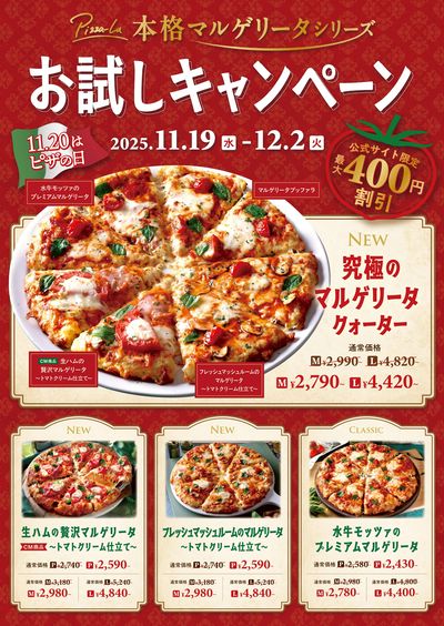 LINEチラシ│LINEでお得なチラシ情報を簡単にチェック