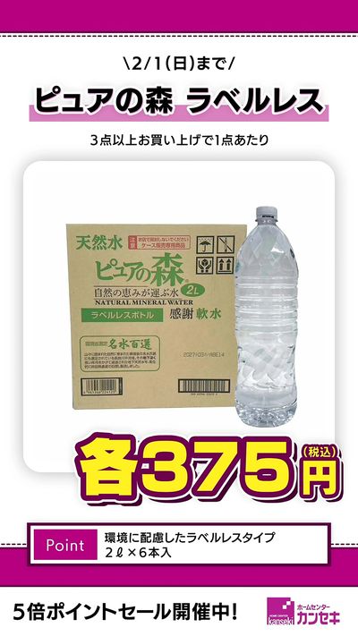 環境に配慮したラベルレスタイプ!