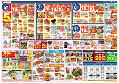 【6/6-9】 裏