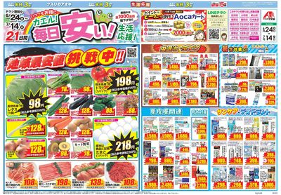 6月24日開始チラシ:表
