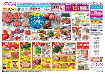 7/10号 満点ごちそう:表面